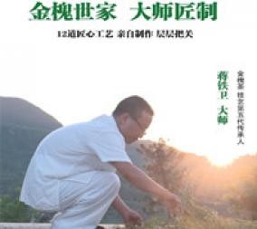 “全州金槐茶制作”等26个项目列入桂林市非遗名录