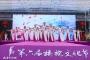 精彩乐不断 中央电视台南海影视城第六届旗袍文化节盛大开幕！