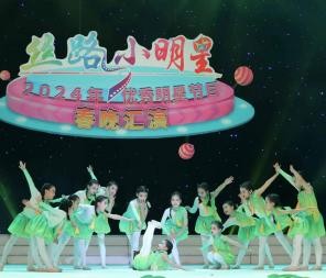 打造青少儿艺术舞台 “丝路小明星”优秀节目春晚汇演在汕头录制