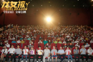 电影《龙女孩》江门站路演，将于7月15日全球公映