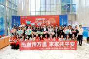 中国平安驻广西地区统管党委组织开展2023年中国平安无偿献血志愿者活动