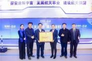 果业巨头鑫荣懋集团与中国航天达成战略合作,助力中国航天事业