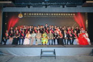 第二届中国香港金火骑士会颁奖典礼在香港举行