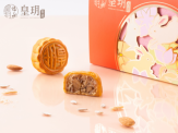 中秋将至，香港皇玥什么月饼最值得买？