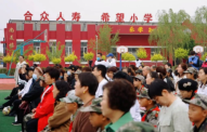 合众人寿第十所希望小学在宁夏惠农揭牌