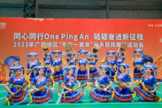 中国平安广西地区“平安一家亲”壮乡民族趣味运动会顺利举办