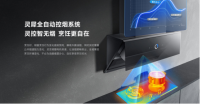 探索中国新厨房“黑科技” 老板电器灵犀系列烟灶闪亮登场