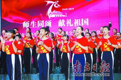 “我爱你，中国！” 广东大中学举办活动告白祖国