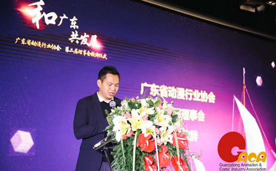广东省动漫行业协会跨界合作“和”广东，共发展