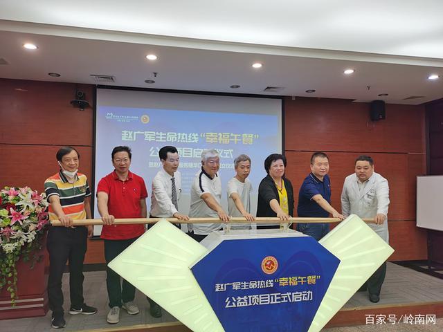 全国公益之星李建辉博士在广州启动“幸福午餐”项目