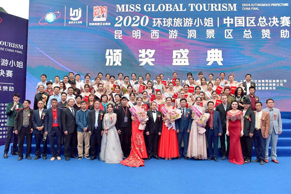 2020环球旅游小姐中国区总决赛惊艳昆明