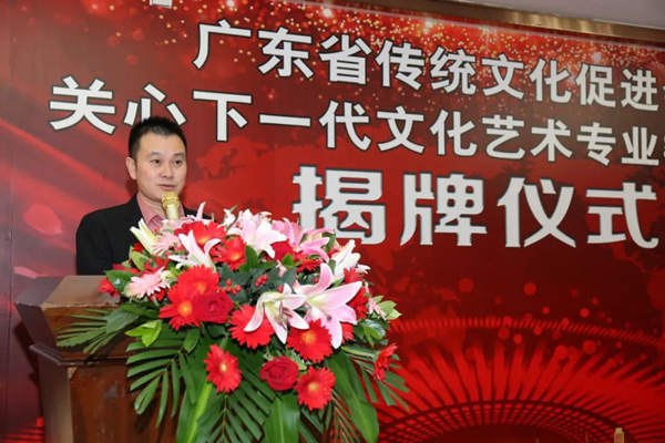 广东省传统文化促进会成立关心下一代文化艺术专业委员会