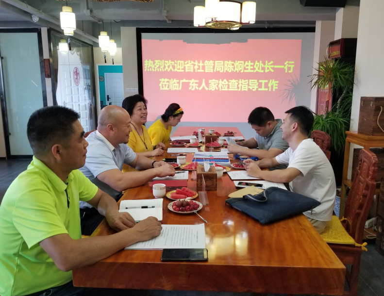 广东省社会组织管理局检查组领导到广东人家指导工作