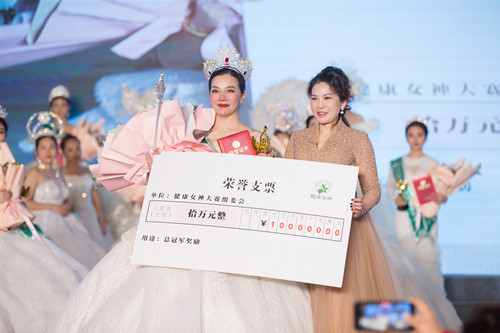 李红荣获2021世界健康女神大赛总冠军