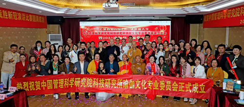 2021年瑜伽华人颁奖年会暨瑜伽委员会成立大会圆满成功