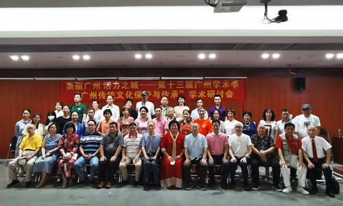 ​第13届广州传统文化保护与传承学术研讨会在南越王宫举行