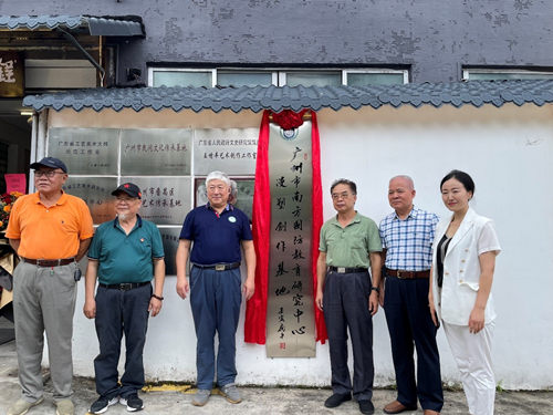 广州市南方国防教育研究中心国防教育漫塑创作基地在锃丰艺术研究院成功挂牌