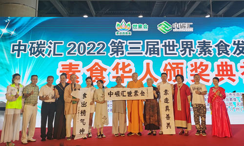李建辉博士受邀出席2022年第三届世界素食发展大会并致辞