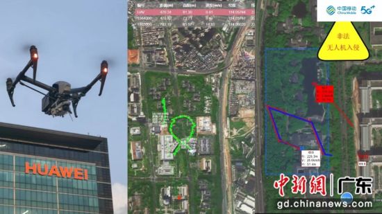 广东移动联合华为实现5G-A低空无人机感知技术重大突破