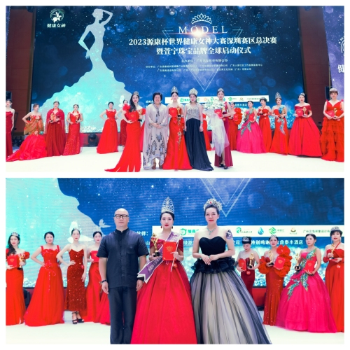 李博士等受邀出席了世界健康女神深圳赛区总决赛活动