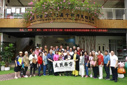 ​爱国华侨等近40人参观郑和文化馆广东分馆