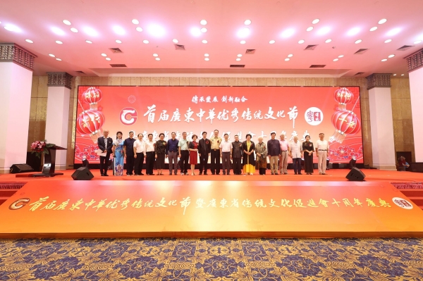 首届广东中华优秀传统文化节启动