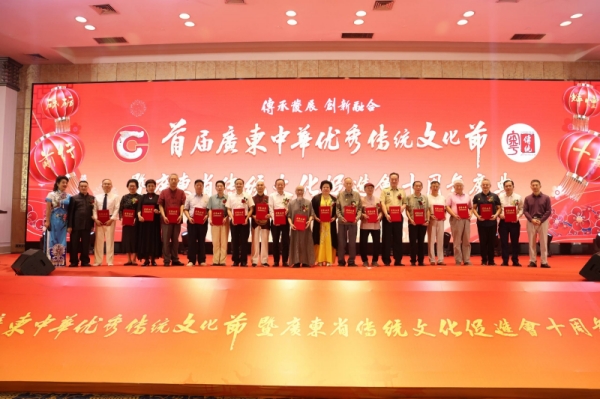 广东省传统文化十周年庆典及首届优秀传统文化节在广州开幕