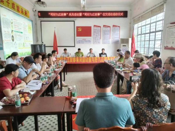 “写好九江故事”采风活动暨征文活动启动仪式圆满举行！