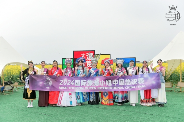 2024国际旅游小姐中国总决赛潼南揭幕