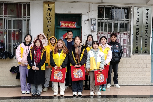 “新春佳节传真情 志愿服务暖人心”志愿服务活动