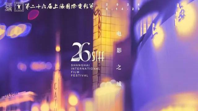 “电影之城”上海，光影与城市的双重发展与魅力