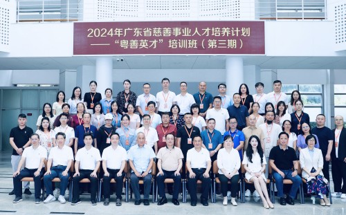 广东人家社会工作发展服务中心理事长参加粤善英才第三期培训班学习