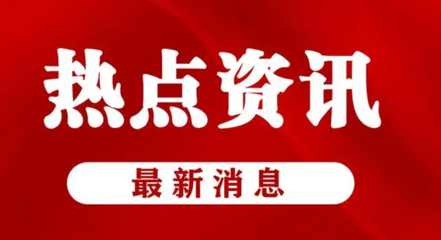 “三驾马车”联袂发力 我国经济增长潜力彰显