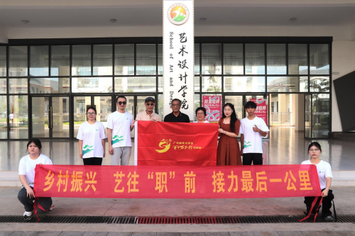 广东科贸职业学院：在“三传一助”的服务过程中讲好绿美广东故事，服务百千万工程