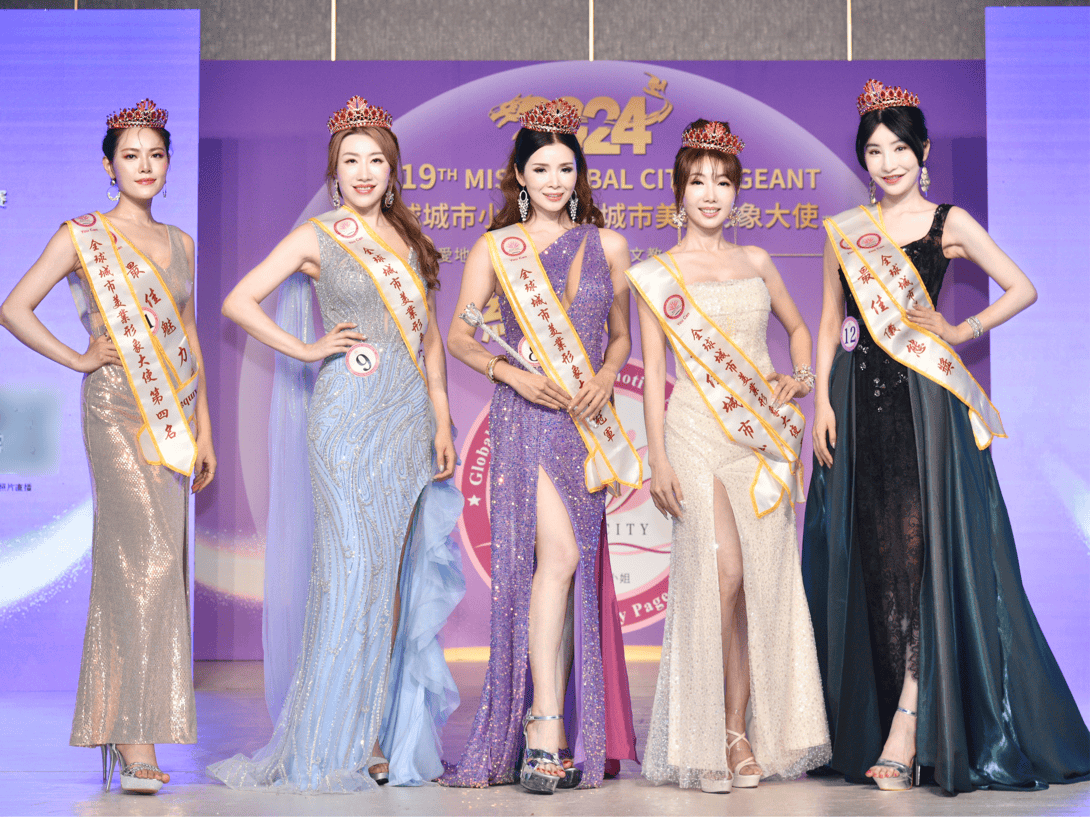 2024全球城市美业形象大使选拔赛在台北汉来大饭店举行