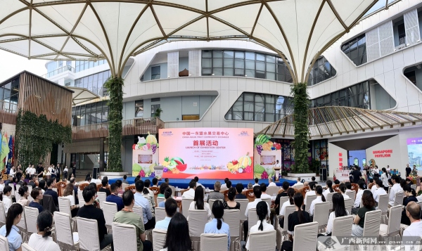 中国—东盟水果交易中心首展活动举行 蓝天立出席