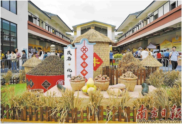 广东省庆祝2024年中国农民丰收节主会场活动在茂名化州开幕