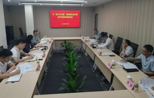 江门市“百千万工程”指挥部社会力量协作专班 到市侨联调研座谈