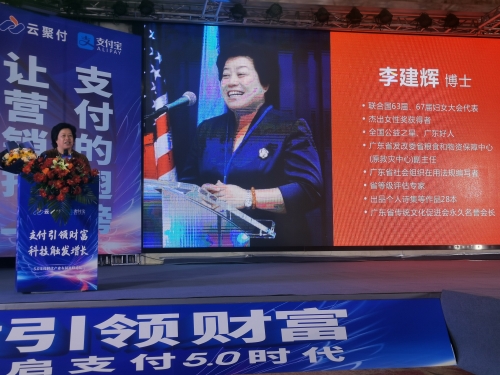 广州壹加壹爱心会与云聚付共同搭建公益平台