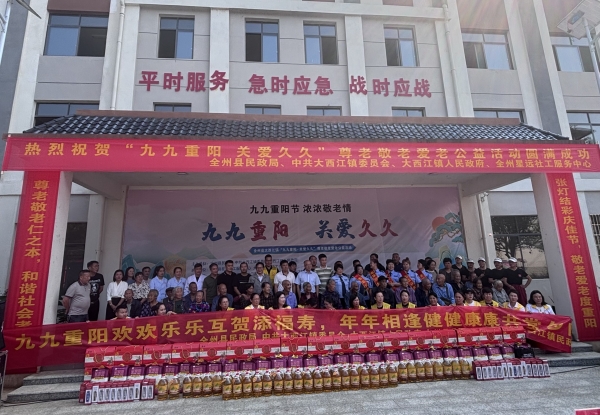 大西江镇重阳慰问：情暖八旬贫困老人