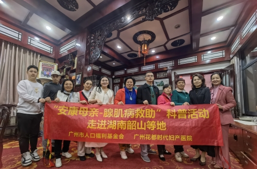 广州公益事业促进会一行拜访韶山首家毛家饭店创始人