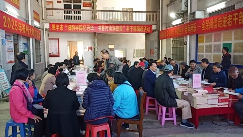恩平逾百老干部书海追宝寻思扬风