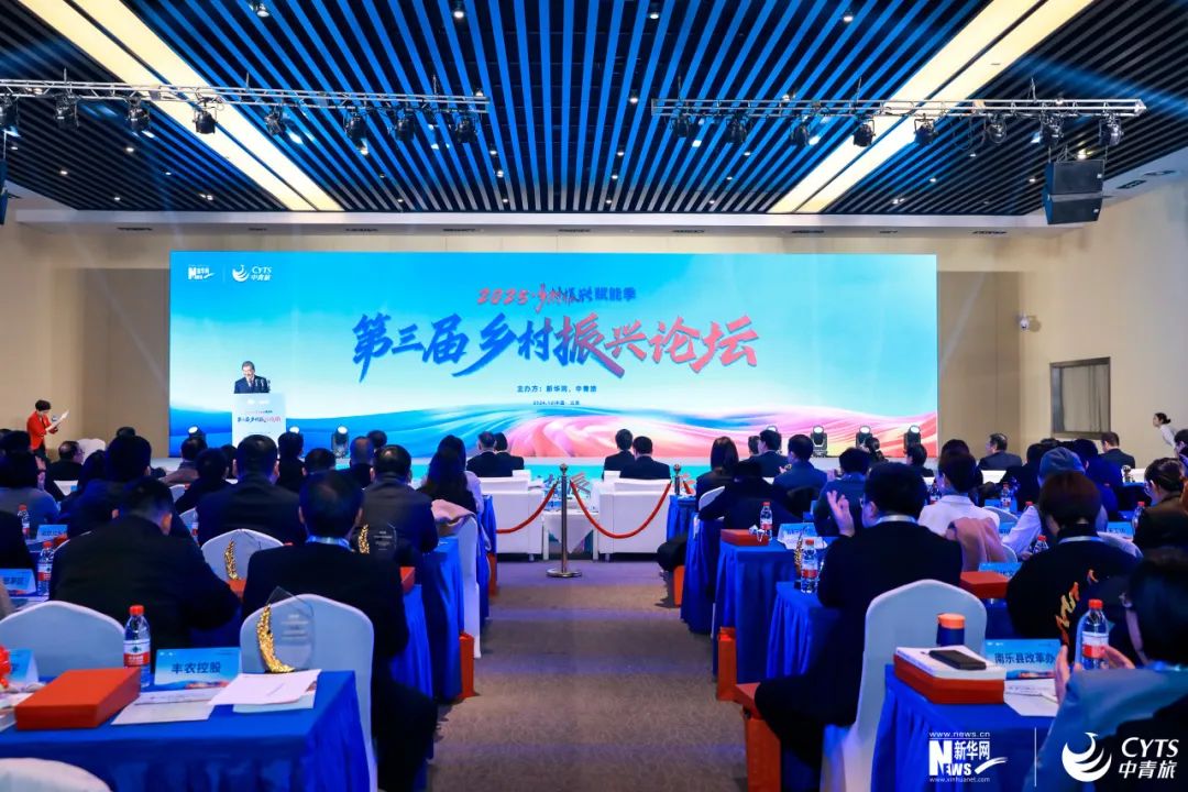 雨后生活引领数字乡村新时尚——荣膺2024乡村振兴实践案例，闪耀第三届乡村振兴论坛