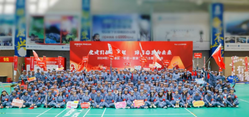 “党建引领启新程，踔厉奋发向未来”——平安养老险广西分公司开展“平安一家亲”红色主题运动会