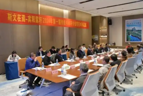 2024第一届传统书画研讨会暨书画邀请展顺利举行