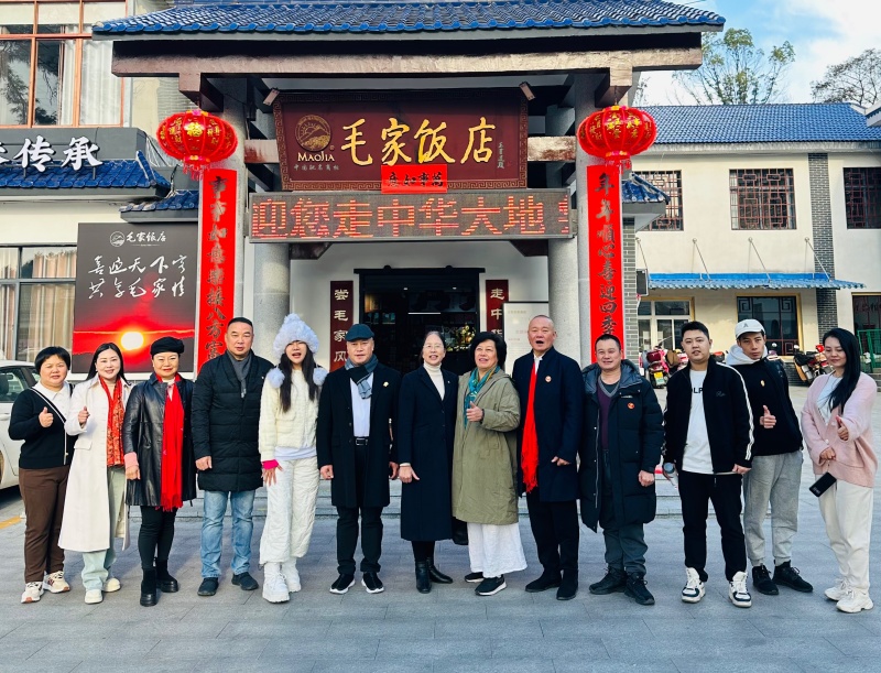 深化文化合作，共促红色精神传承 广东省传统文化促进会及相关公益组织与韶山毛家文化馆、韶山红旅教育培训集团共襄文化交流盛举行