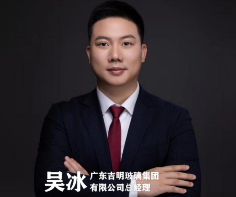 吴冰在《兴业报国 同频共振》  专题报告中的讲话