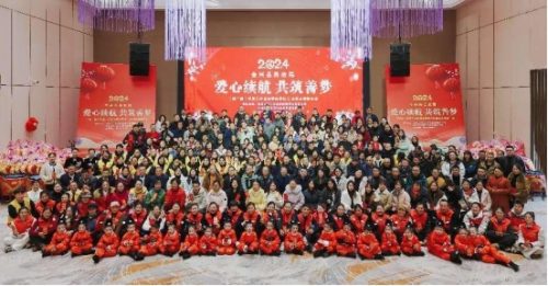 2024全州县民政局（第二届）年度工作总结暨慈善社工志愿者表彰年会成功举办第10张