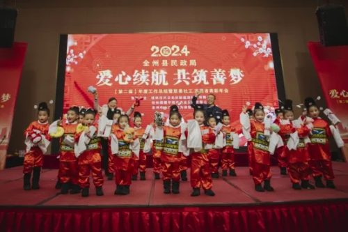 2024全州县民政局（第二届）年度工作总结暨慈善社工志愿者表彰年会成功举办第4张