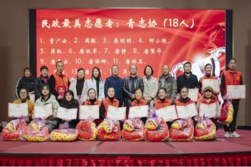 2024全州县民政局（第二届）年度工作总结暨慈善社工志愿者表彰年会成功举办第7张